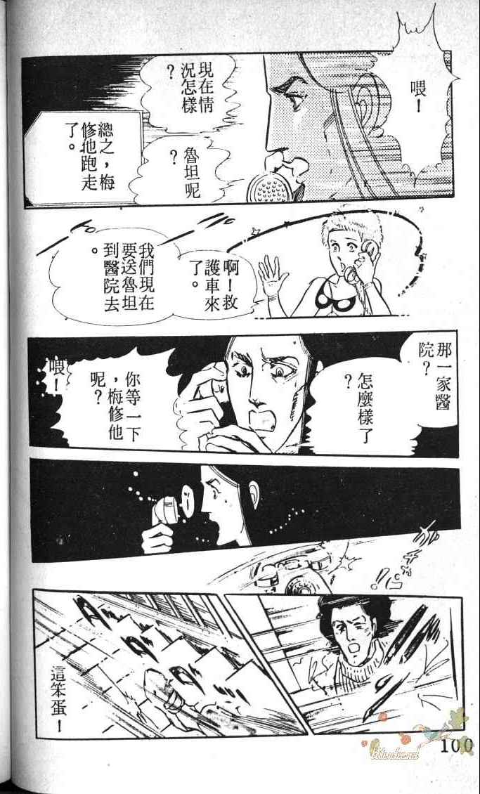 《死神之吻》漫画 002卷