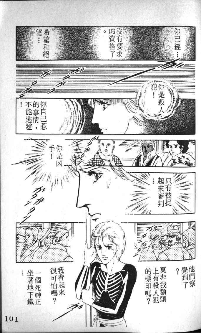 《死神之吻》漫画 002卷