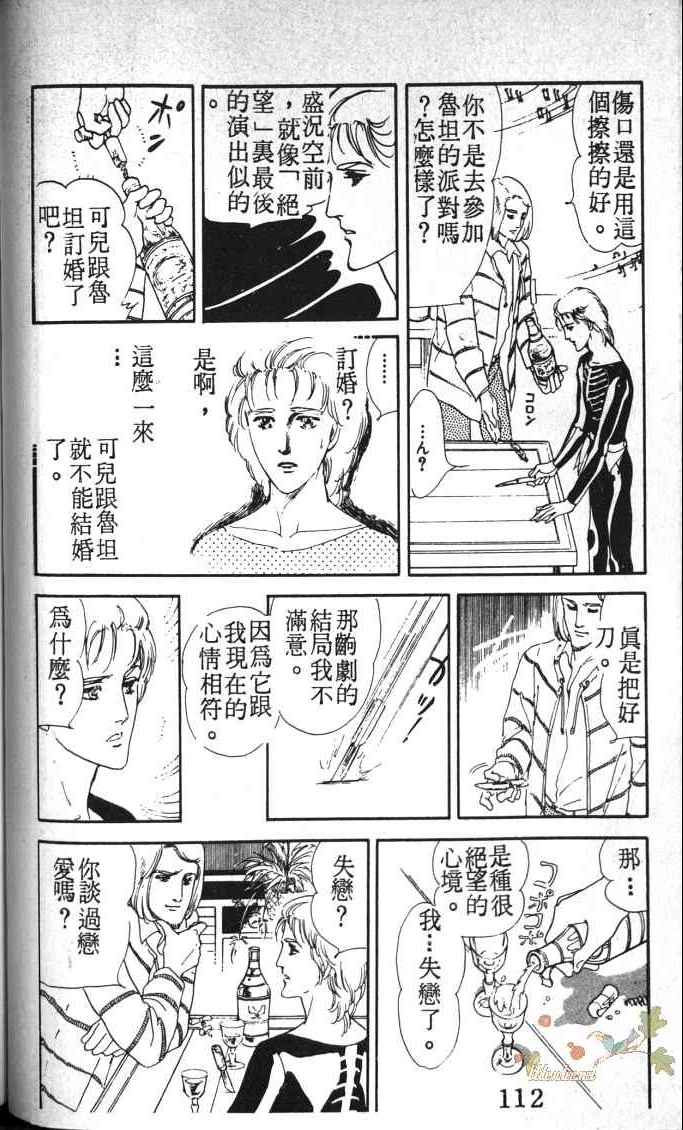 《死神之吻》漫画 002卷