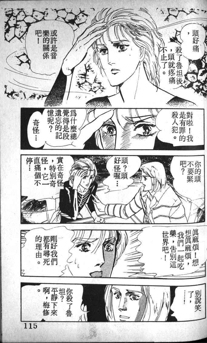 《死神之吻》漫画 002卷