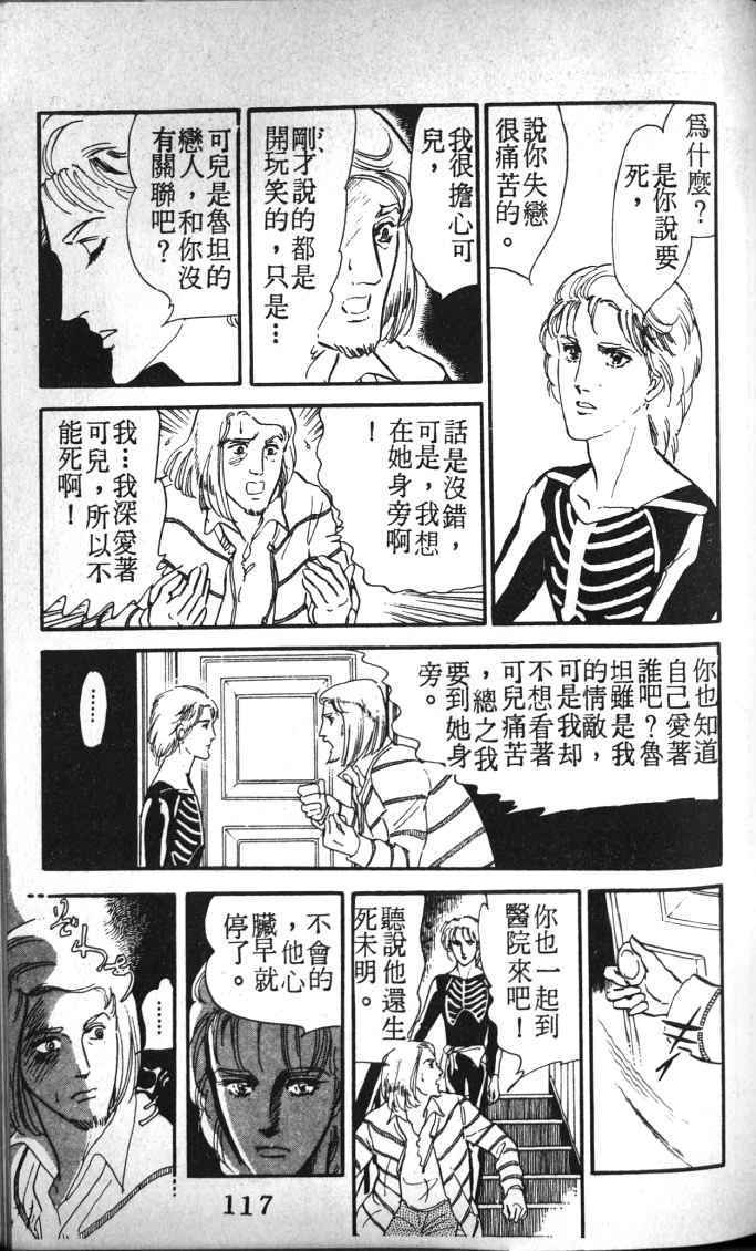 《死神之吻》漫画 002卷