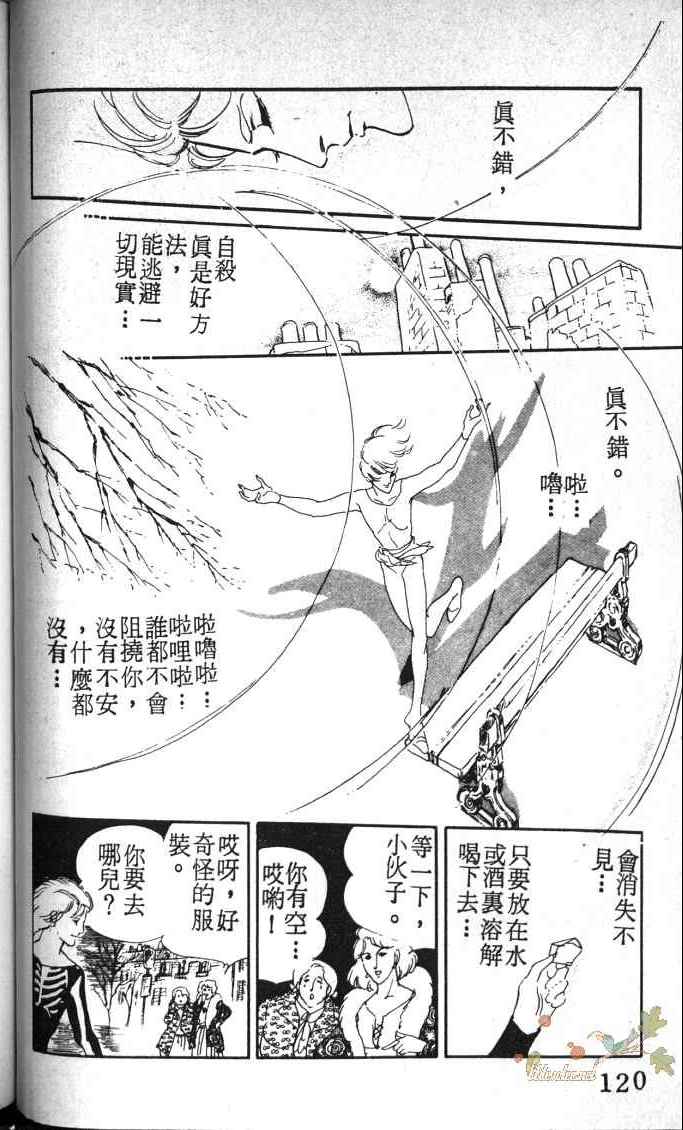 《死神之吻》漫画 002卷