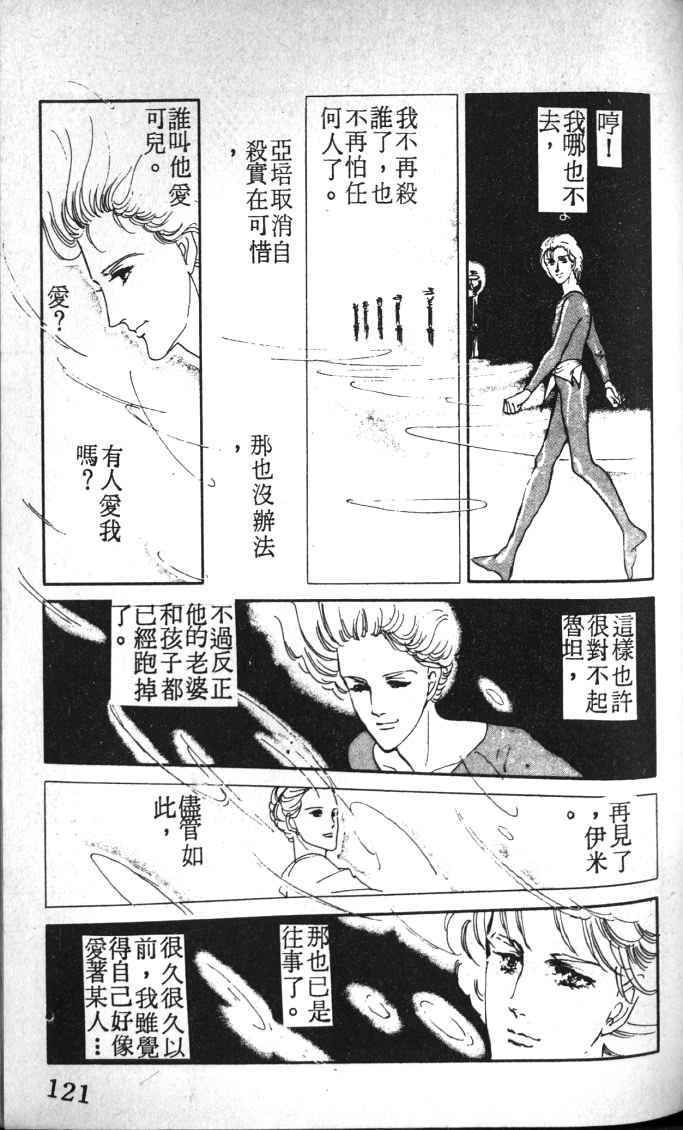 《死神之吻》漫画 002卷