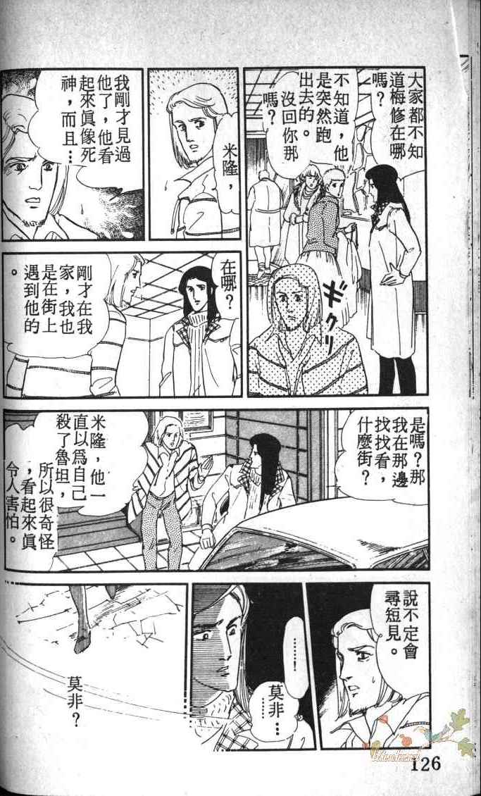 《死神之吻》漫画 002卷