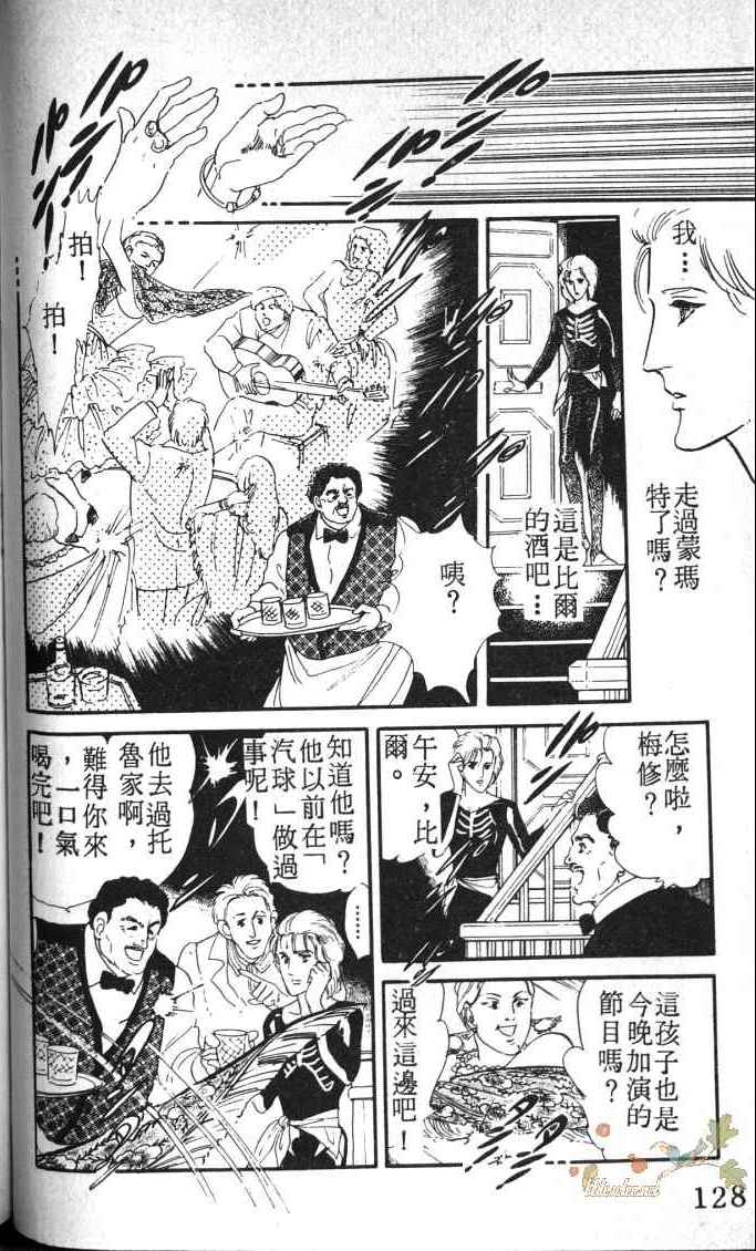 《死神之吻》漫画 002卷