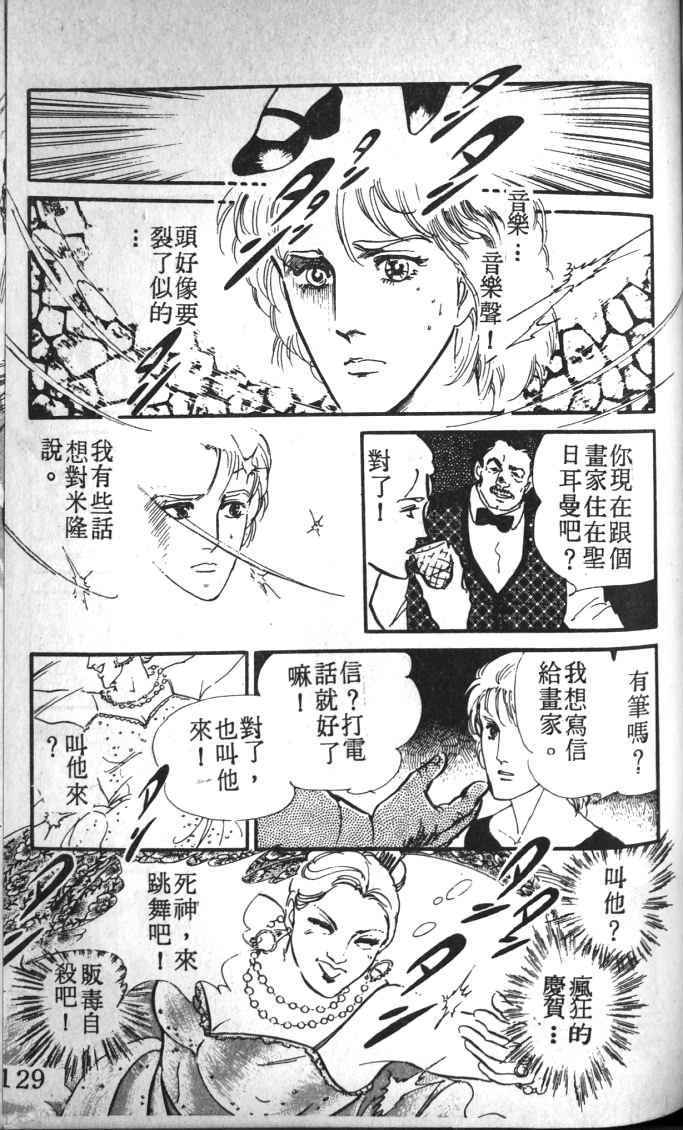 《死神之吻》漫画 002卷