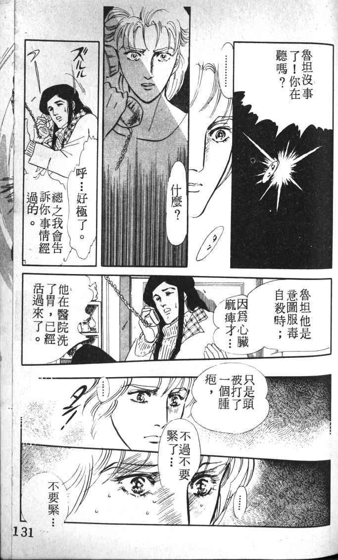 《死神之吻》漫画 002卷