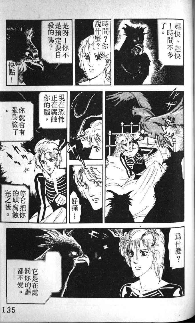 《死神之吻》漫画 002卷