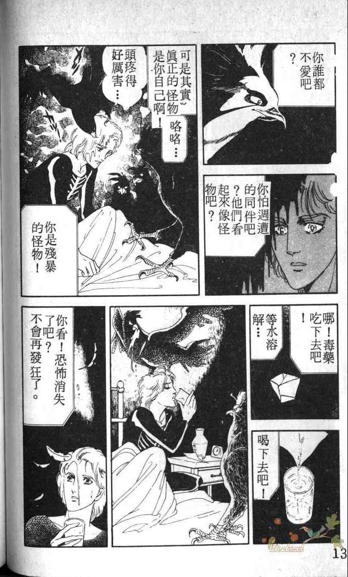 《死神之吻》漫画 002卷