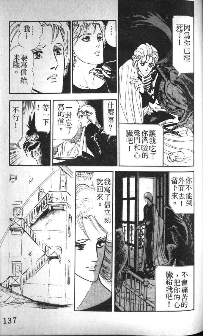 《死神之吻》漫画 002卷