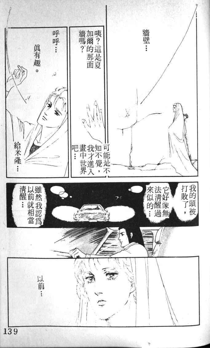 《死神之吻》漫画 002卷