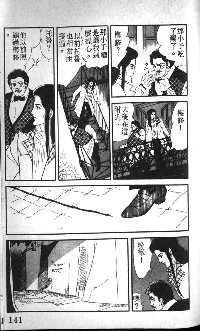 《死神之吻》漫画 002卷