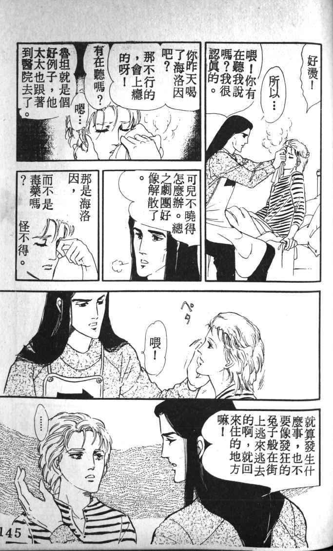 《死神之吻》漫画 002卷