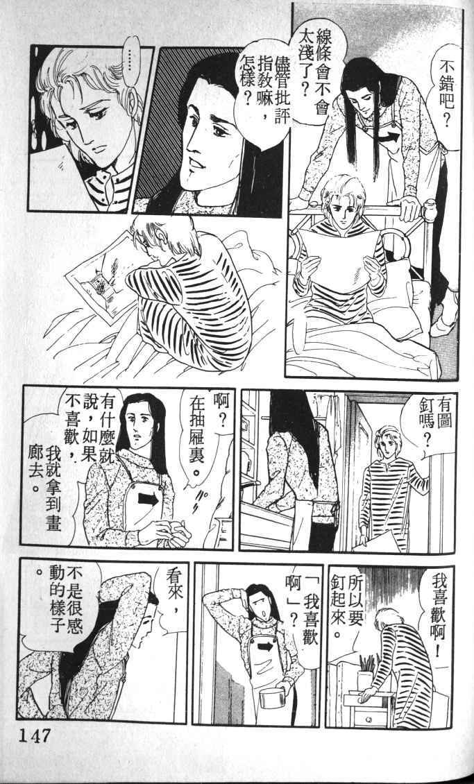 《死神之吻》漫画 002卷