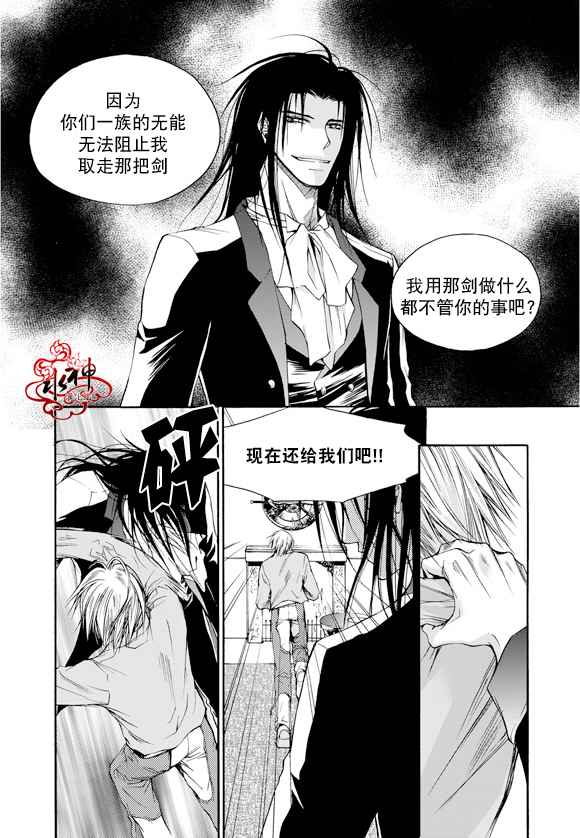 《入侵者》漫画 001话