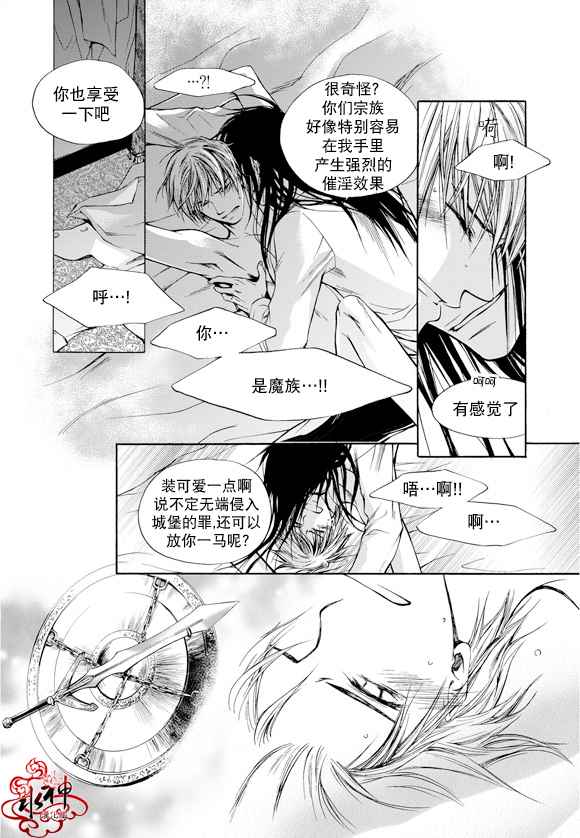 《入侵者》漫画 001话