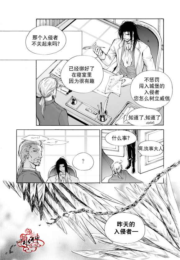 《入侵者》漫画 001话