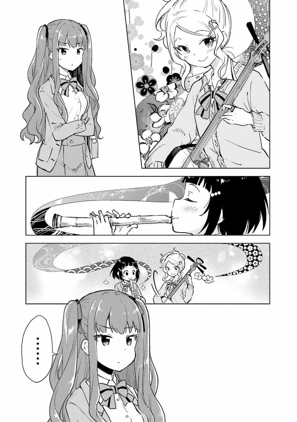 《抚子DoReMiSoLa》漫画 007集