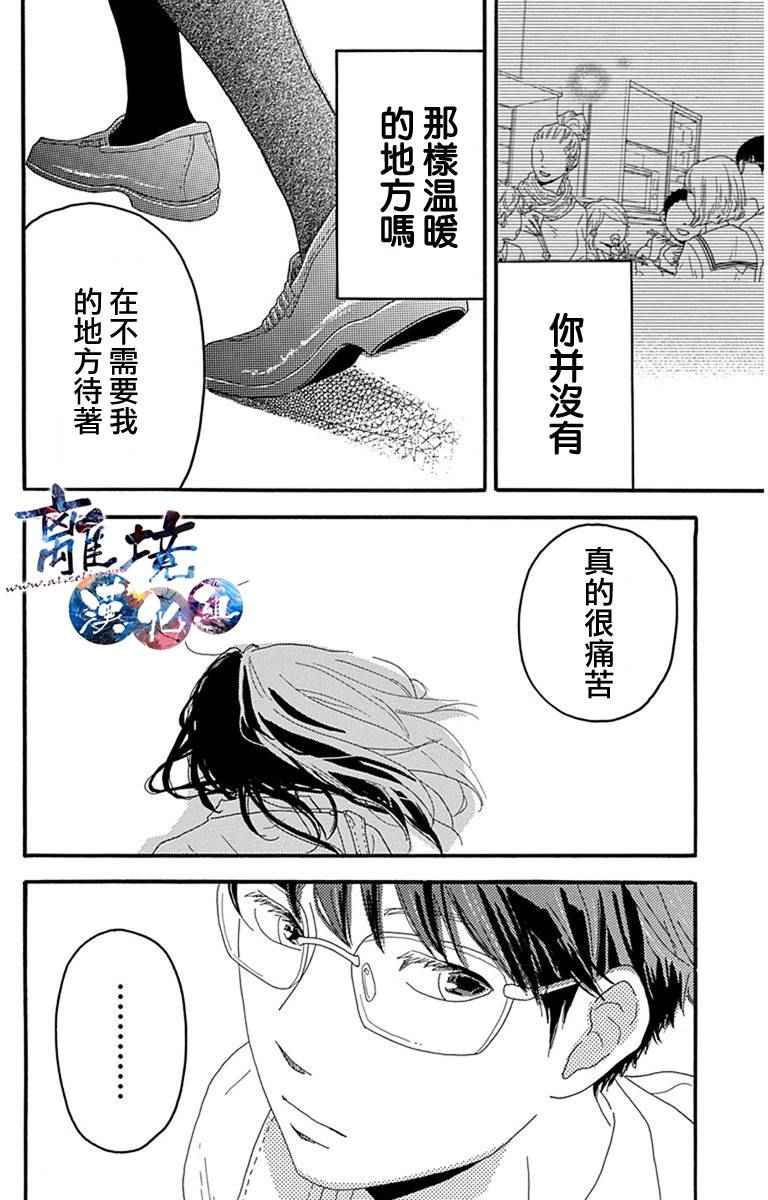 《町田君的世界》漫画 002话