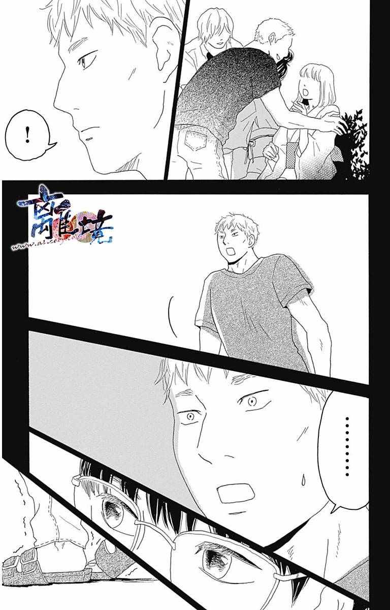 《町田君的世界》漫画 007话