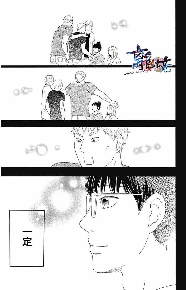 《町田君的世界》漫画 007话