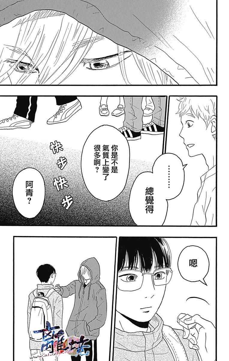 《町田君的世界》漫画 016话