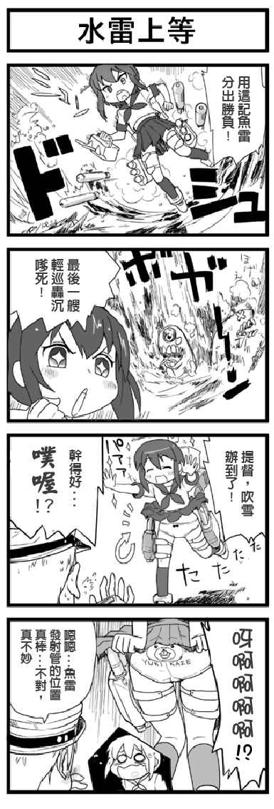 《いくそつー作品集》漫画 合辑01