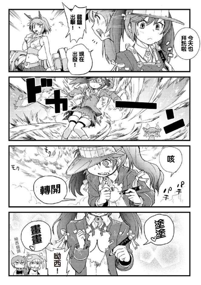 《いくそつー作品集》漫画 合辑01