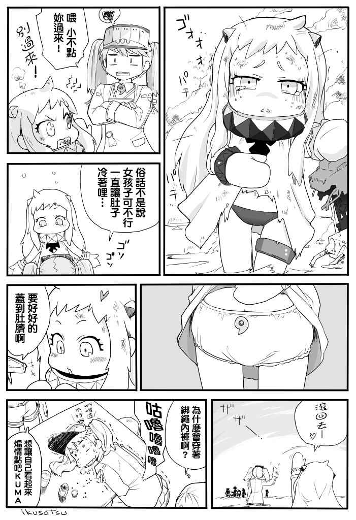 《いくそつー作品集》漫画 合辑01