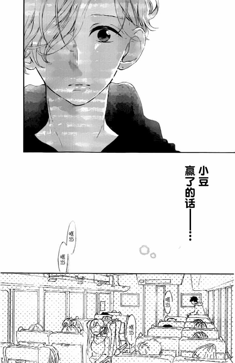 《让我们手牵手》漫画 007话