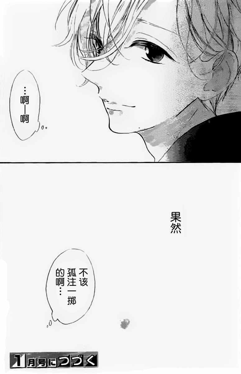 《让我们手牵手》漫画 007话