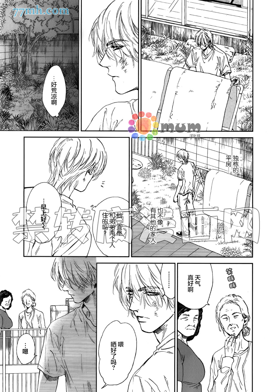 《这里是温暖之庭》漫画 002话