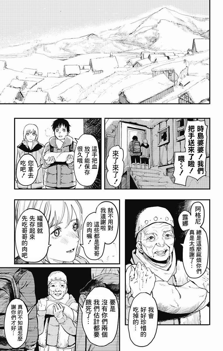 《炎拳》漫画 001话