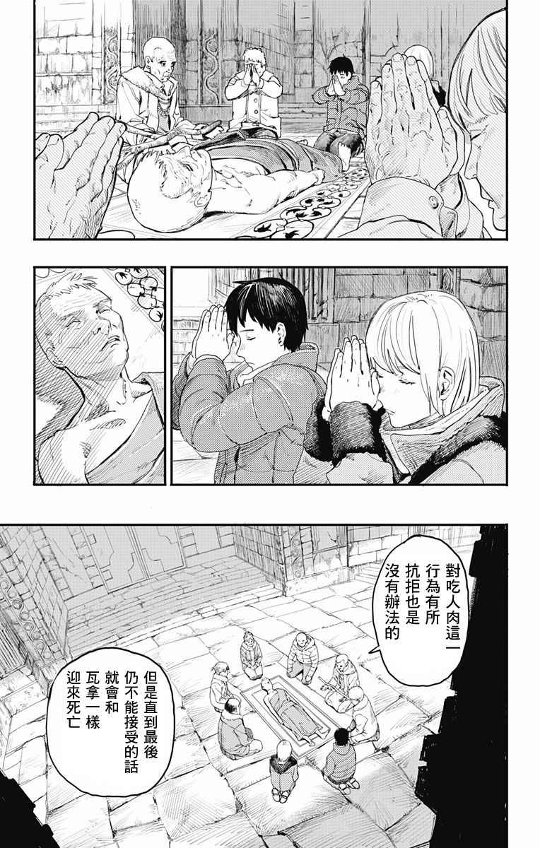 《炎拳》漫画 001话