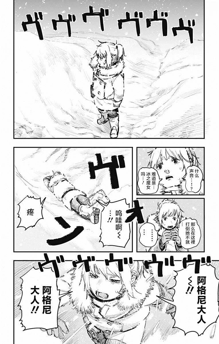 《炎拳》漫画 005话