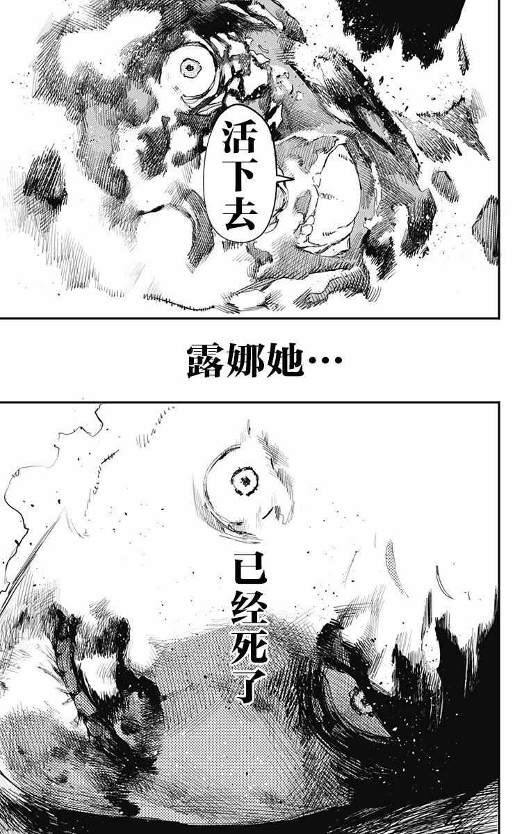 《炎拳》漫画 006话