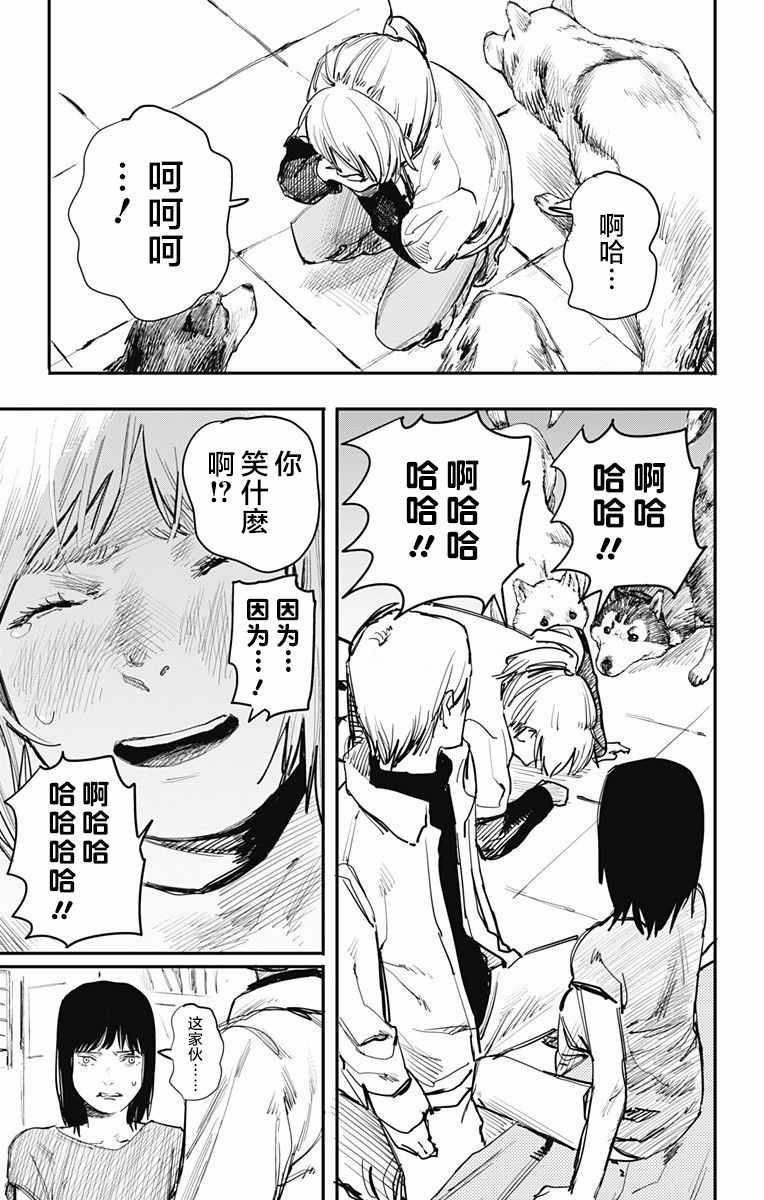 《炎拳》漫画 007话