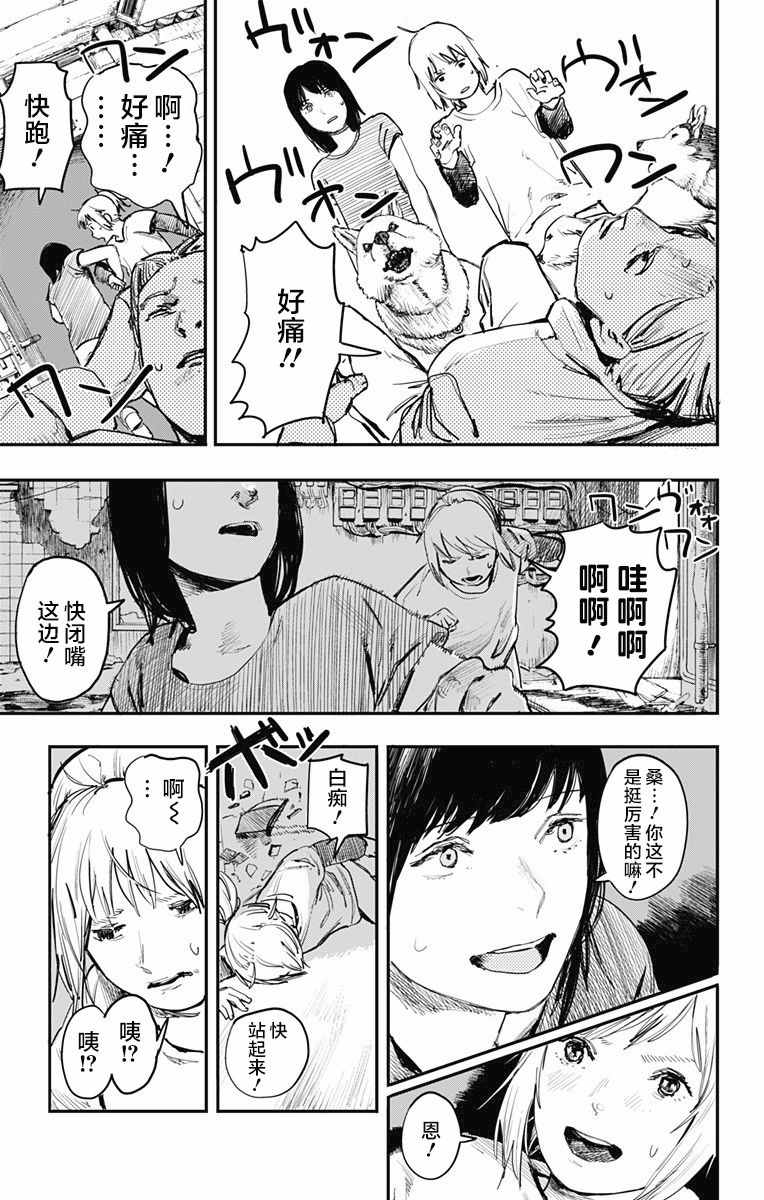 《炎拳》漫画 007话