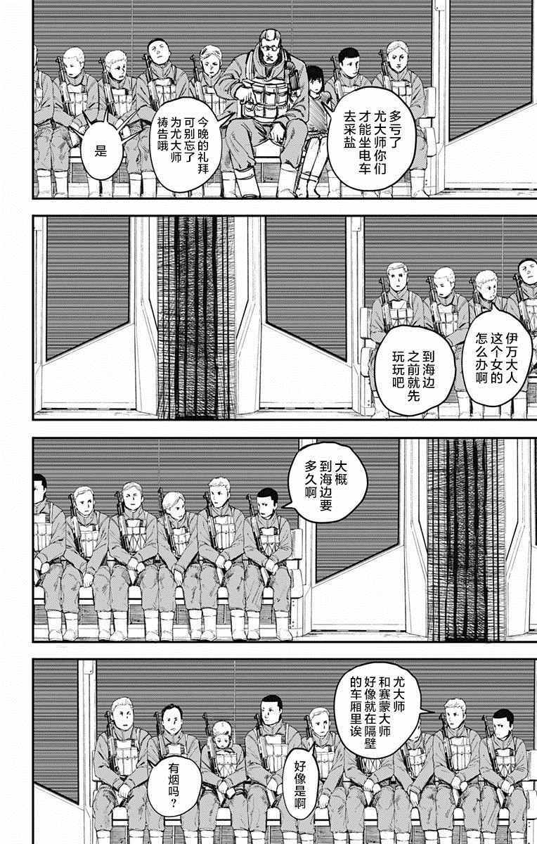 《炎拳》漫画 009话