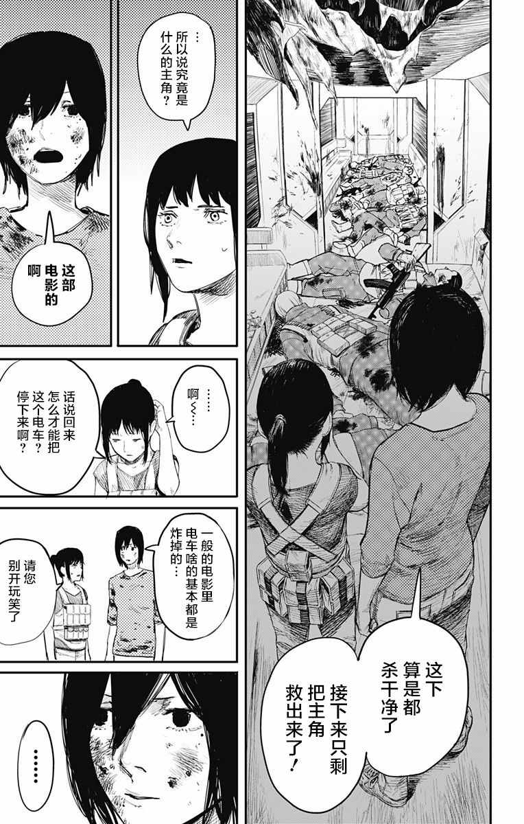 《炎拳》漫画 011话