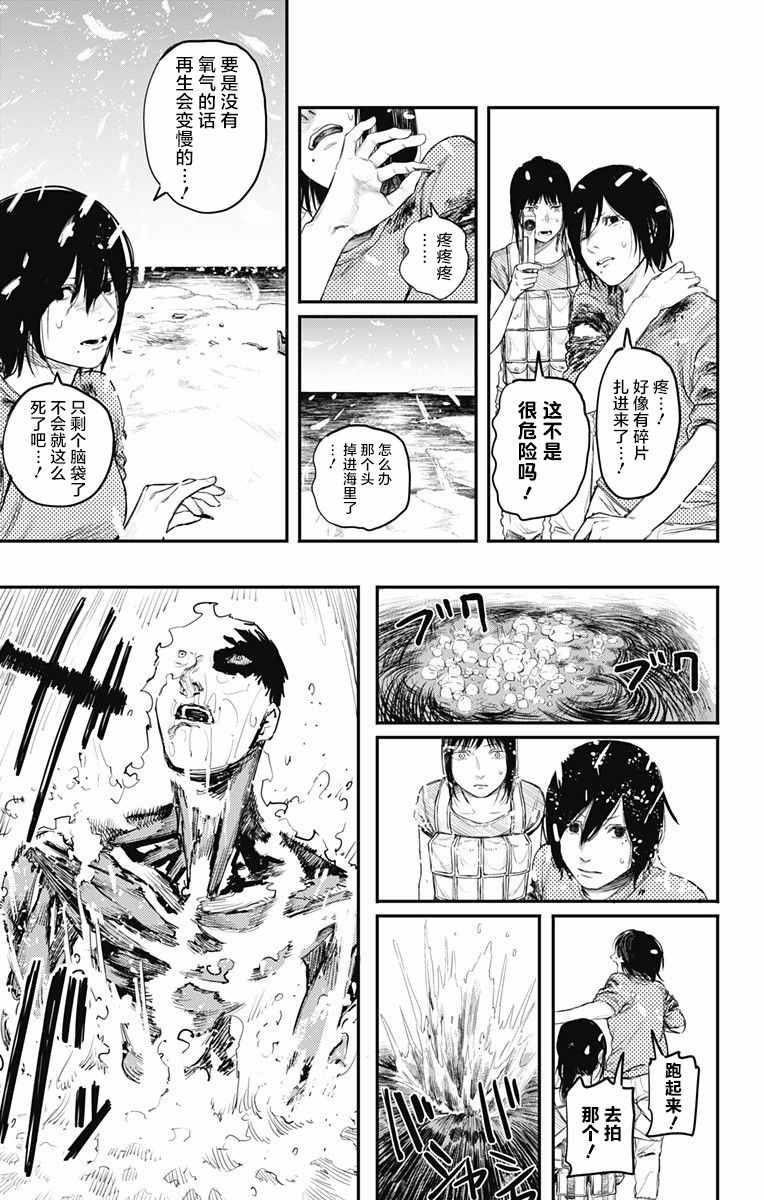 《炎拳》漫画 012话