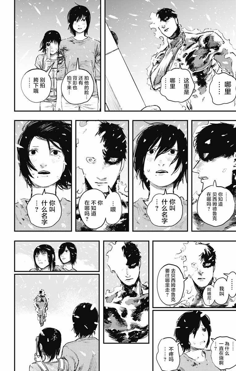 《炎拳》漫画 012话