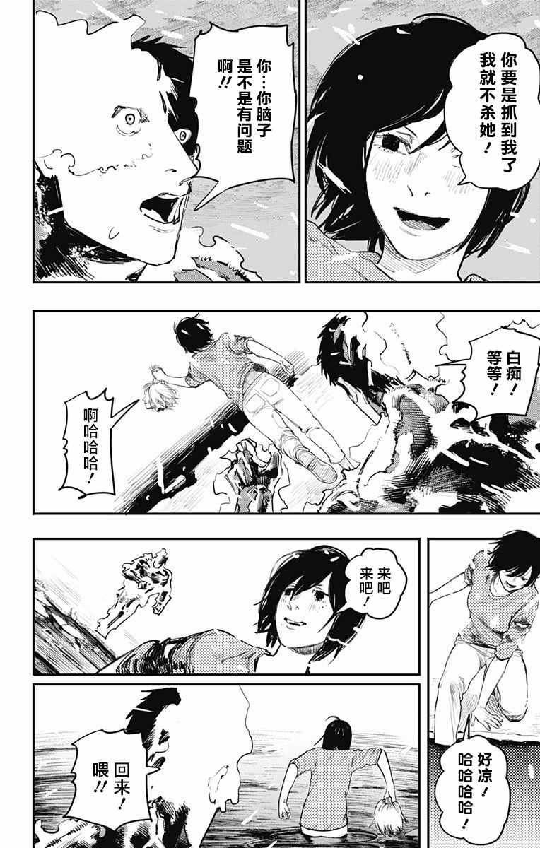 《炎拳》漫画 013话