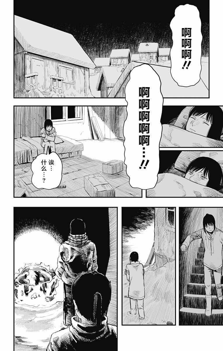 《炎拳》漫画 015话