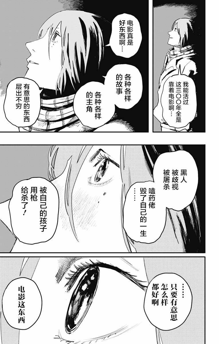 《炎拳》漫画 016话