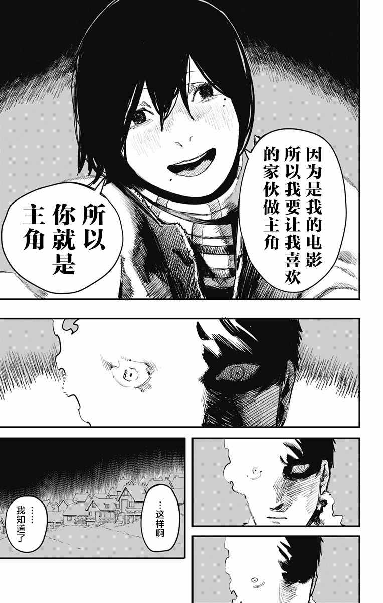 《炎拳》漫画 016话