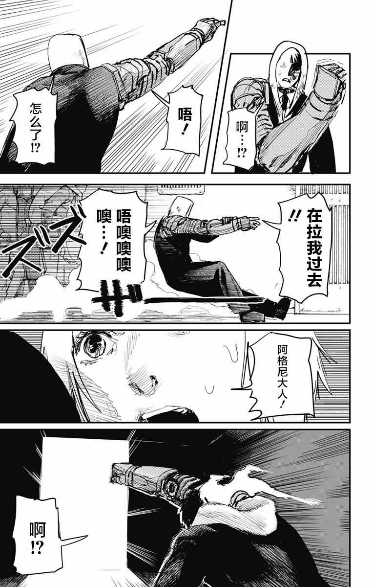 《炎拳》漫画 021话