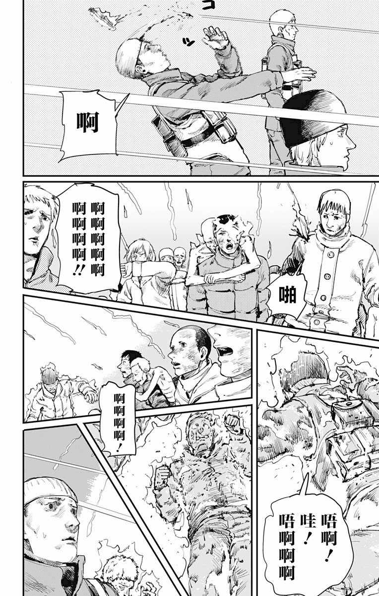 《炎拳》漫画 024话