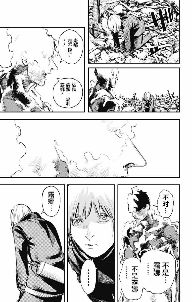 《炎拳》漫画 026话