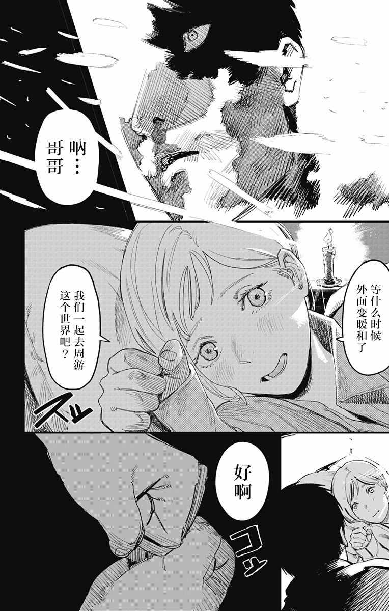 《炎拳》漫画 028话